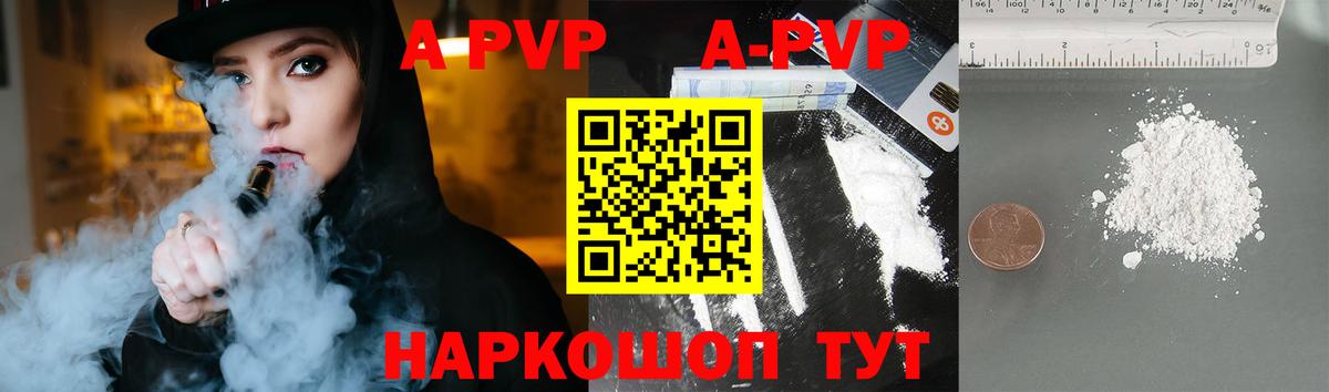 Alpha PVP VHQ Красноуфимск
