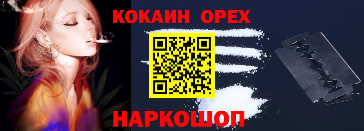 COCAIN FishScale  Вход с VPN  Кокаин 99%  Красноуфимск 