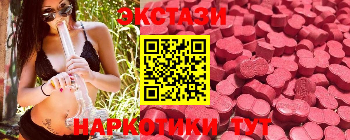 Экстази MDMA Красноуфимск