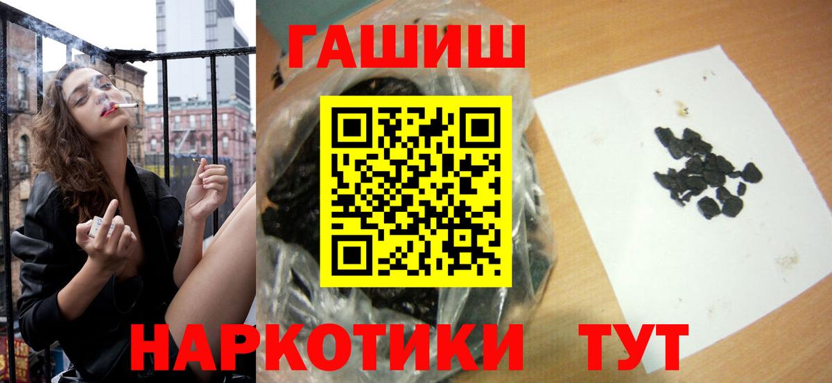 Гашиш хэш Красноуфимск