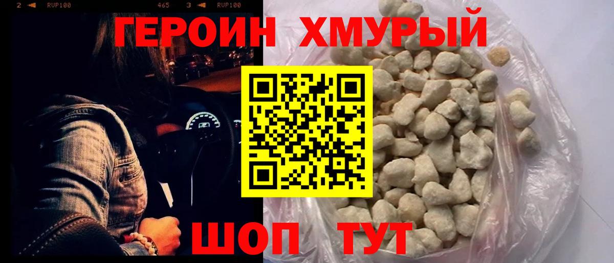 Красноуфимск  ГЕРОИН Афган  Вход с VPN 