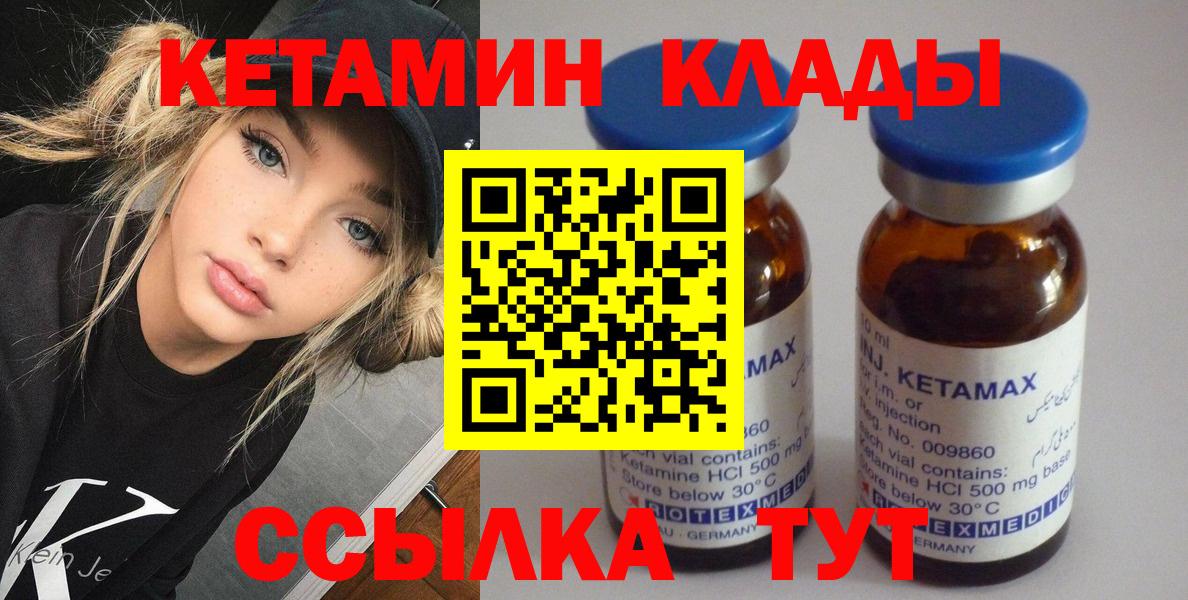 omg как зайти  КЕТАМИН VHQ  Вход с VPN  КЕТАМИН ketamine  Красноуфимск 