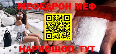 мефедрон VHQ Изобильный