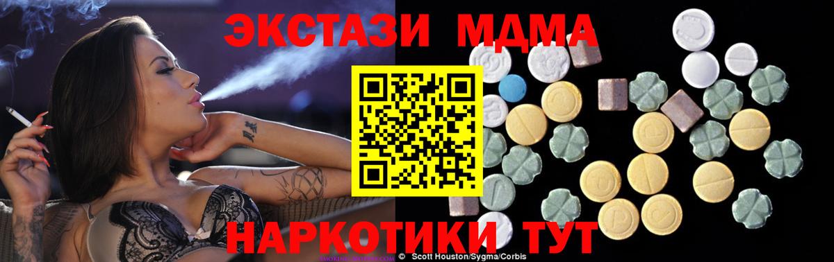 MDMA VHQ Красноуфимск