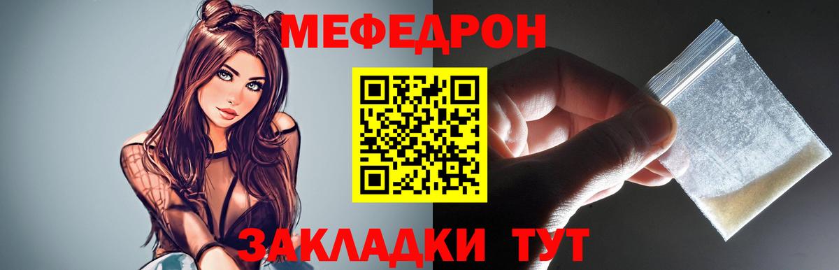 Красноуфимск  Меф  сколько стоит  МЯУ-МЯУ 4 MMC  Вход с VPN 