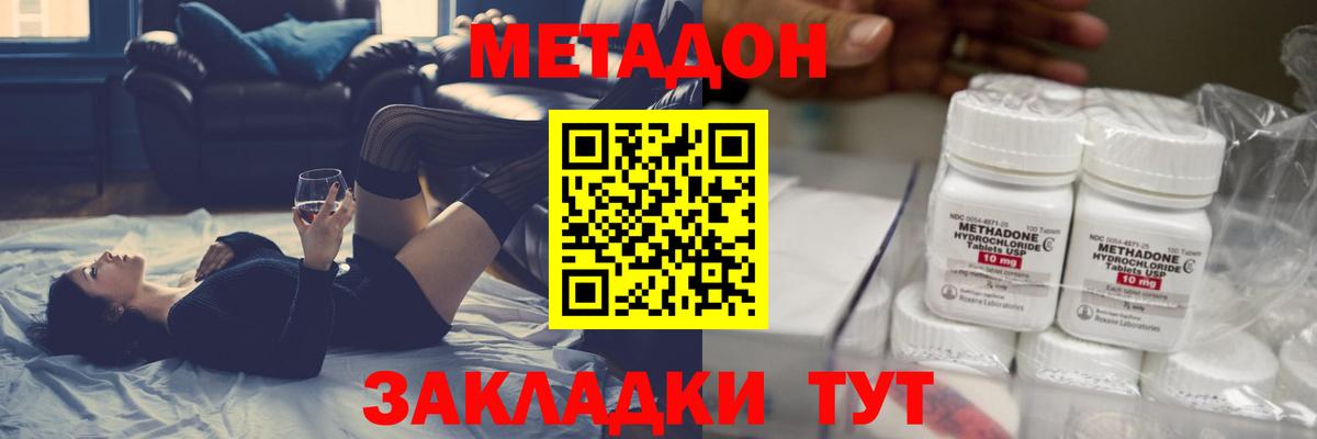 OMG зеркало  МЕТАДОН VHQ  Вход с VPN  Красноуфимск  МЕТАДОН белоснежный 