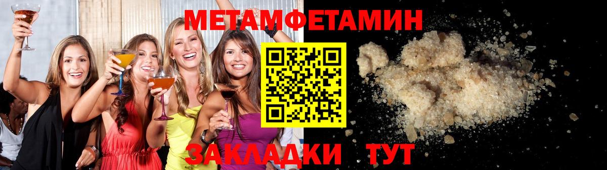 Красноуфимск  МЕТАМФЕТАМИН  Вход с VPN  МЕТАМФЕТАМИН кристалл 