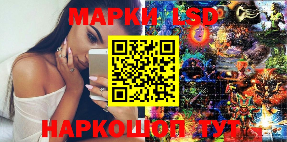Марки NBOMe 1500мкг Красноуфимск