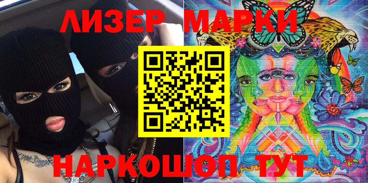 Наркотические марки 1,8мг  продажа наркотиков  Красноуфимск  Вход с VPN  Наркотические марки 1,8мг 