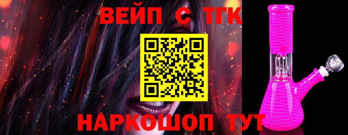Дистиллят ТГК вейп с тгк  Дистиллят ТГК гашишное масло  Красноуфимск  Вход с VPN 