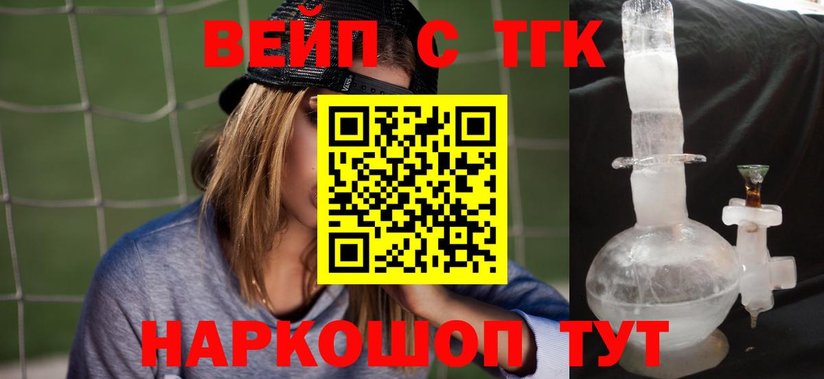 ТГК THC oil Красноуфимск