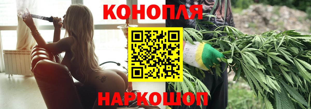 МАРИХУАНА Ganja Красноуфимск