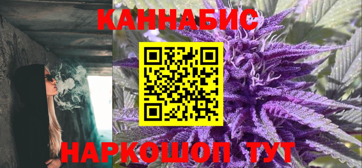 Красноуфимск  МАРИХУАНА THC 21%  Вход с VPN  Марихуана Bruce Banner  Шишки марихуана LSD WEED 